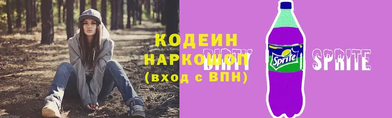 купить наркоту  Короча  Codein напиток Lean (лин) 